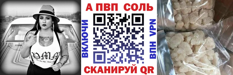 Alpha PVP СК  Краснокаменск 