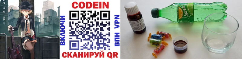 дарнет шоп  mega ONION  Кодеиновый сироп Lean напиток Lean (лин)  Краснокаменск 