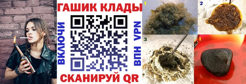 ГАШИШ Ice-O-Lator  как найти   Краснокаменск 