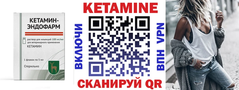 где продают наркотики  Краснокаменск  Кетамин VHQ 